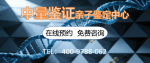 開平市當(dāng)?shù)赜H子鑒定價格表（2026年親子鑒定費用一覽）