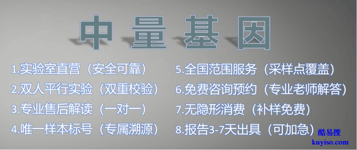 三明市親子鑒定司法機(jī)構(gòu)名單附26年詳細(xì)地址大全