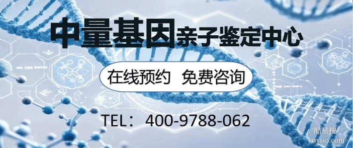 壽寧5家本地正規(guī)孕期親子鑒定機構一覽(附2026年親子鑒定地址)