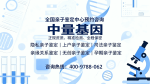 壤塘县8家DNA合法怀孕亲子鉴定机构地址一览附26年鉴定流程汇总