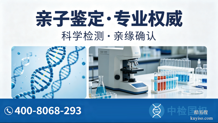郴州:可以做親子鑒定的3大正規(guī)機構(附2026年4月鑒定地址)