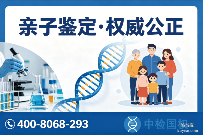 宜城市各區(qū)3家正規(guī)合法親子鑒定機構(gòu)一覽(附26年鑒定流程)