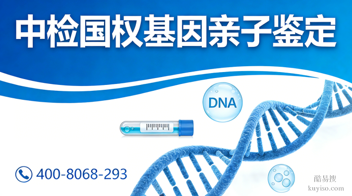 揭秘!廣州本地8家靠譜親子鑒定名單匯總(附2026年新鑒定地址)