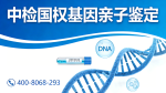 廣州市10家能做個人親子鑒定的正規(guī)機構(gòu)一覽附2026年鑒定匯總