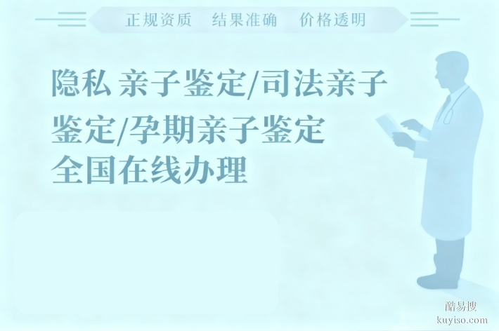 茂名本地親子鑒定機構(gòu)地址大全(附2026年收費標(biāo)準(zhǔn))