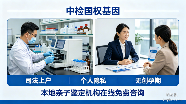 湛江7家匿名親子鑒定名單整理(附2026避坑指南)