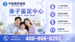 布拖县的上户口亲子鉴定中心地址一览（附2026年地址查询）