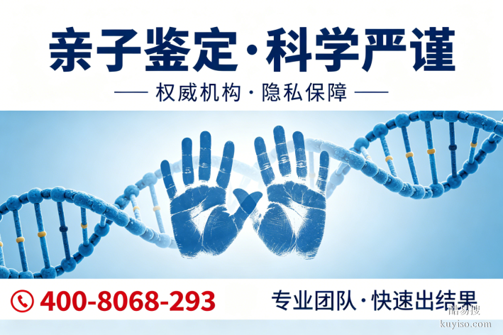 廊坊市17家合法親子鑒定機(jī)構(gòu)一覽(附26年鑒定機(jī)構(gòu)地址合集)