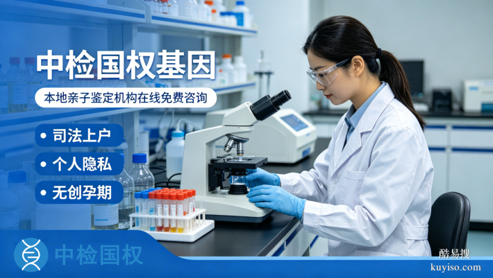 重慶:落戶親子鑒定合法15家正規(guī)機(jī)構(gòu)一覽(附2026年鑒定匯總)