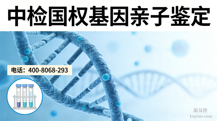 揭秘!廣州本地8家靠譜親子鑒定名單匯總(附2026年新鑒定地址)