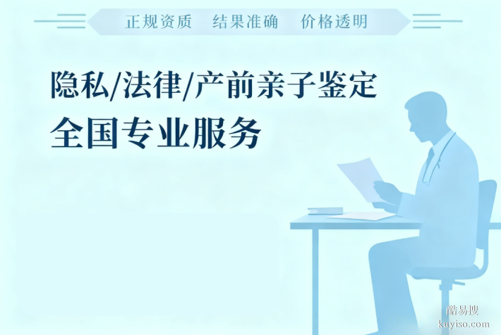 南宮本地親子鑒定機(jī)構(gòu)地址大全(附2026年收費標(biāo)準(zhǔn))