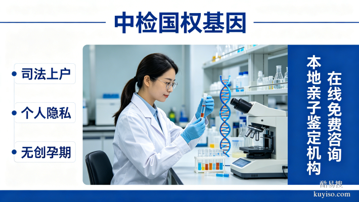 瀘州7家匿名親子鑒定名單整理(附2026避坑指南)