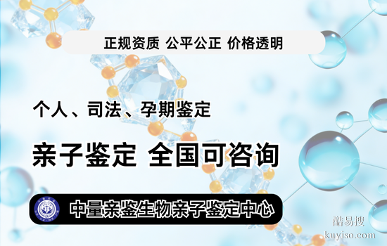 宜昌7家能做親子鑒定的正規(guī)機(jī)構(gòu)一覽(附26年鑒定匯總)