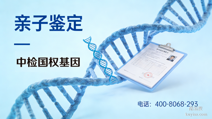 嚴選！上海合法9個親子鑒定正規(guī)機構一覽（附2026年鑒定匯總）