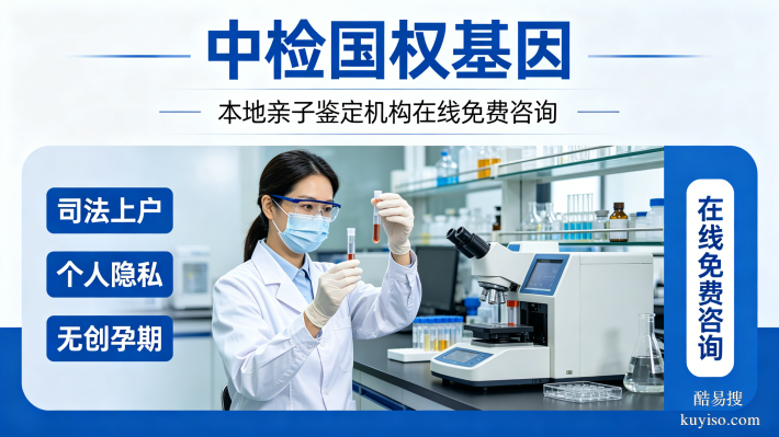 湛江7家匿名親子鑒定名單整理(附2026避坑指南)