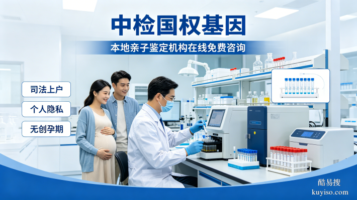 湛江7家匿名親子鑒定名單整理(附2026避坑指南)