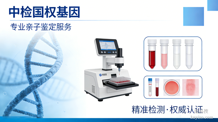 嚴選！上海合法9個親子鑒定正規(guī)機構一覽（附2026年鑒定匯總）