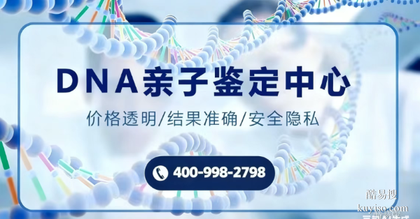 蕭縣8家正規(guī)親子鑒定機(jī)構(gòu)地點(diǎn)位置詳情一覽(附2026年匯總鑒定）