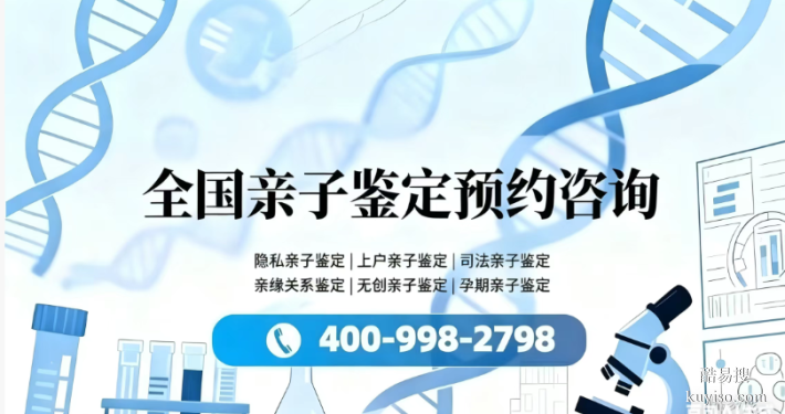 青陽(yáng)縣11家正規(guī)親子鑒定機(jī)構(gòu)地點(diǎn)位置一覽(附2026年匯總鑒定）