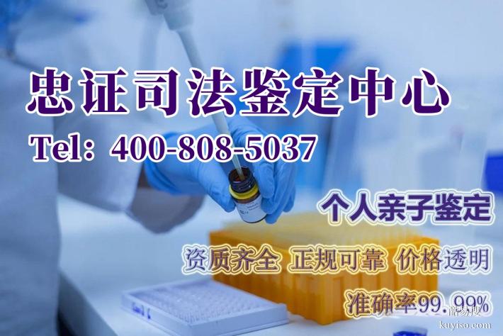 長春市正規(guī)個人隱私親子鑒定機(jī)構(gòu)地址(附2026鑒定中心機(jī)構(gòu)名單)