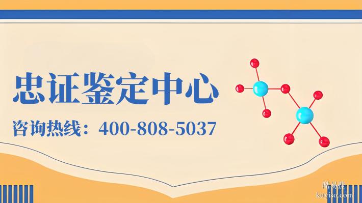 天津市懷孕期間親子鑒定正規(guī)機(jī)構(gòu)中心(附2026年價(jià)目明細(xì)表)