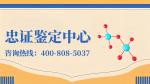 蘇州市上戶(hù)口親子鑒定中心正規(guī)機(jī)構(gòu)(附2026鑒定新地址)