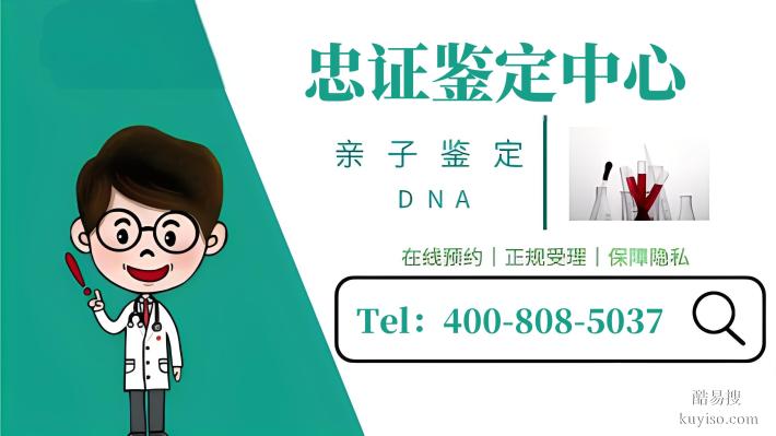 邯鄲市正規(guī)合法可以做司法親子鑒定中心地址（附2026鑒定費(fèi)用）