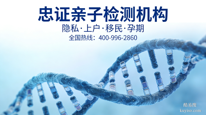 寶豐縣親子鑒定在哪里可以做推薦13家合法機(jī)構(gòu)