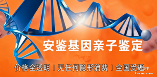 運城市可以做親子鑒走的中心地址附新中心匯總