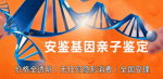 濰坊值得信賴的親子鑒定機構信息整理(附鑒定指南)