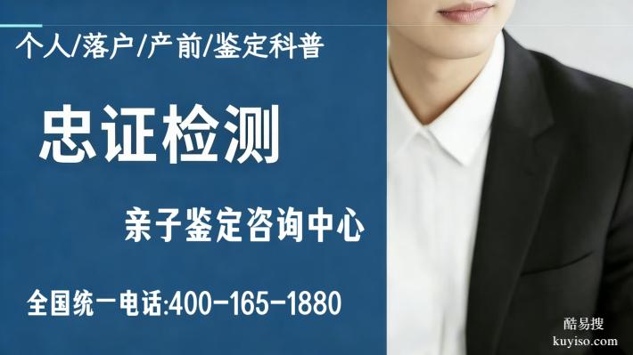漳州市親子鑒定機構(gòu)名單(附2026年鑒定流程)