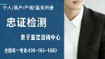 晉江市親子鑒定機構(gòu)名單大全（附2026年收費標準）
