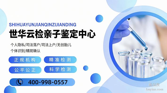 廊坊市可以做親子鑒定中心正規(guī)機構(gòu)一覽附6家檢測機構(gòu)名單