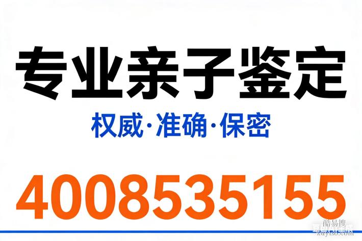 收藏！漢壽縣本地最新親子鑒定收費標準(附2026年價格表)