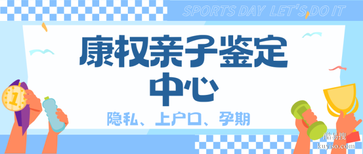 惠州2026年親子關(guān)系鑒定費(fèi)用流程及正規(guī)機(jī)構(gòu)推薦（附最新標(biāo)準(zhǔn)）