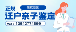 惠州中高考親子鑒定正規(guī)機構(gòu)地址及2026年收費標準一覽