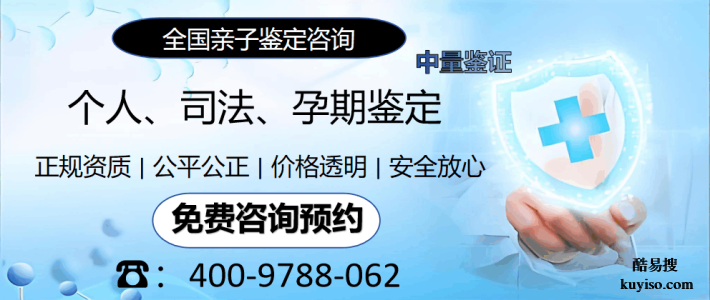 惠州區(qū)親子鑒定在哪做公示9家正規(guī)地址附鑒定咨詢熱線