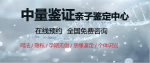 港口鎮(zhèn)親子鑒定在哪做公示9家正規(guī)地址附鑒定咨詢熱線