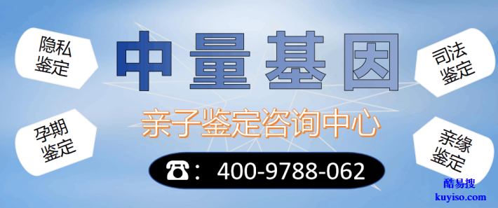 惠陽區(qū)親子鑒定在哪做公示9家正規(guī)地址附鑒定咨詢熱線