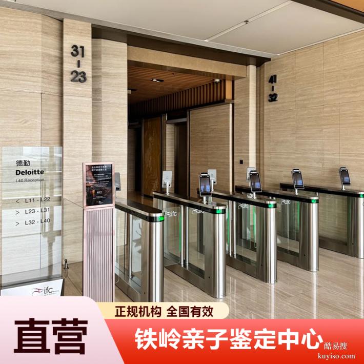 承德2026年度懷孕期親子鑒定機(jī)構(gòu)地址一覽（DNA親子鑒定入口）