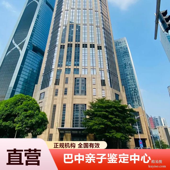 遂寧2026年懷孕期親子鑒定中心地址匯總（科學(xué)·嚴(yán)謹(jǐn)·準(zhǔn)確）