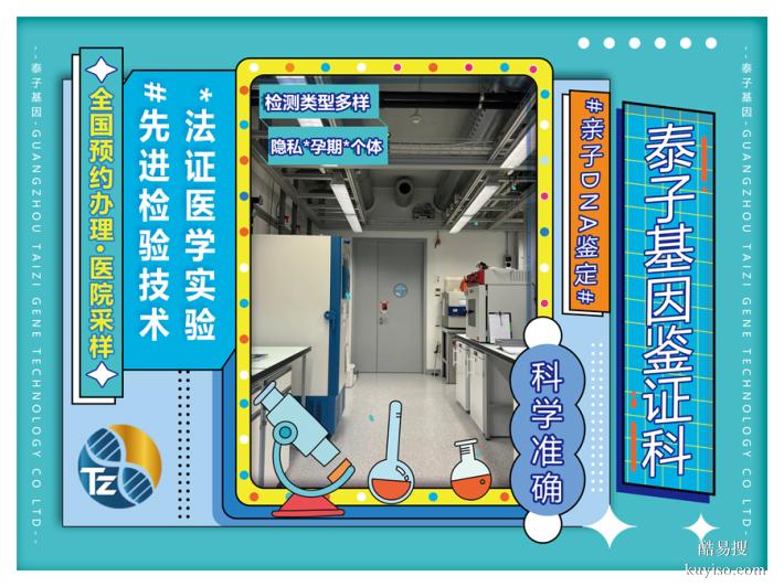 汕頭合法15個(gè)上戶口親子鑒定中心名冊大全（司法親子鑒定機(jī)構(gòu)）
