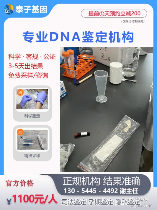 梅州2026上戶口親子鑒定機構要怎么選（司法親子鑒定機構）