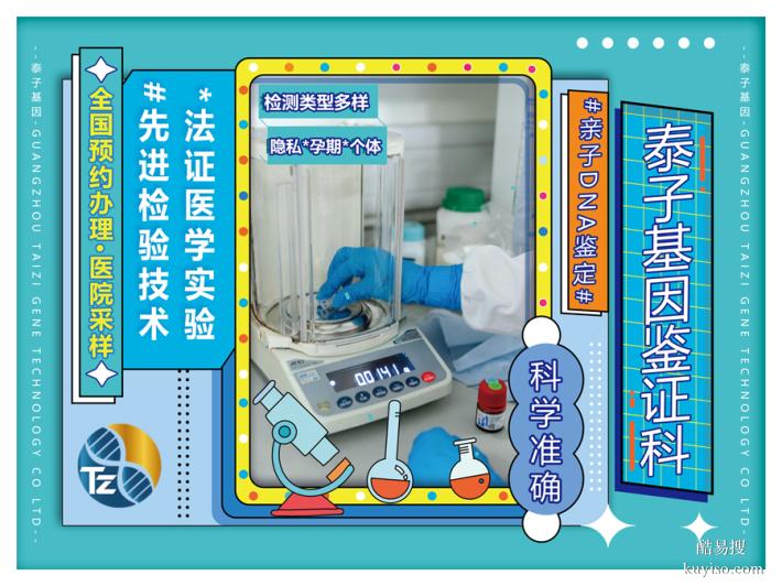 揭陽合法上戶口親子鑒定正規(guī)機構一覽（上戶親子鑒定中心）