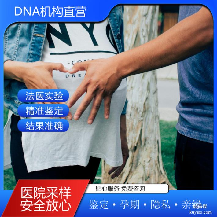 武漢遷（轉(zhuǎn)）戶口親子鑒定可以用羊水樣本隔代準(zhǔn)確性驗(yàn)證