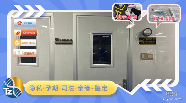中山正規(guī)上戶口親子鑒定中心預(yù)約方式（法律效力報(bào)告）