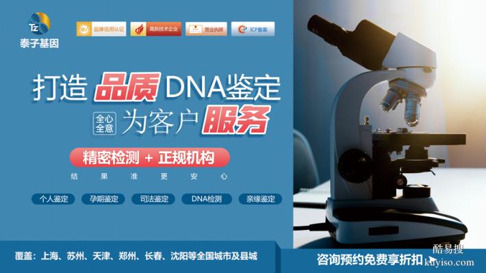 張家口共25家可以做親子驗(yàn)DNA地址大全（親子鐵證如山）