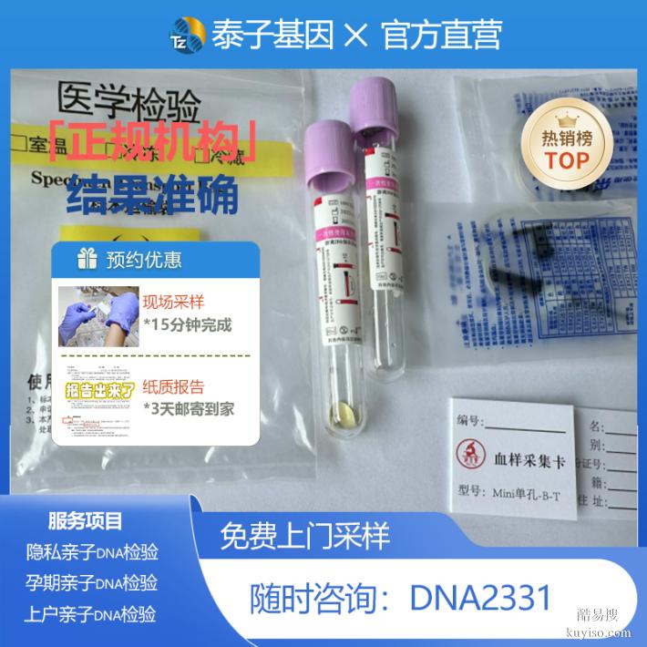 河南親子驗DNA中心、機構(gòu)一覽名冊（2026價格一覽表）