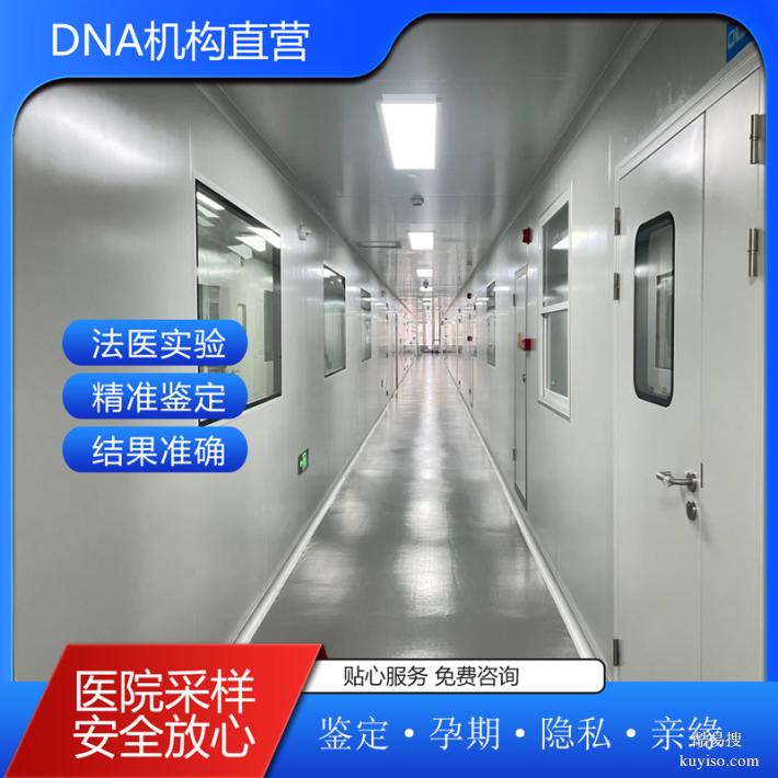 成都遷（轉(zhuǎn)）戶口親子鑒定機(jī)構(gòu)哪家正規(guī)結(jié)果誤差原因分析