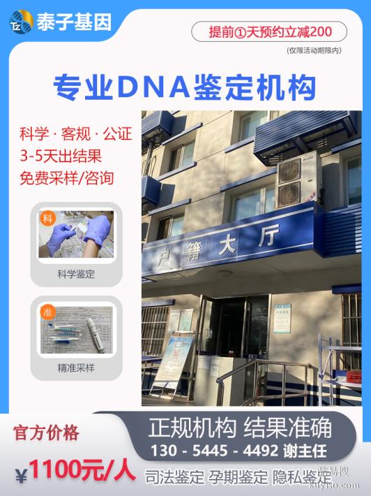 清遠(yuǎn)2026正規(guī)上戶(hù)口親子鑒定中心有哪些（司法親子鑒定）
